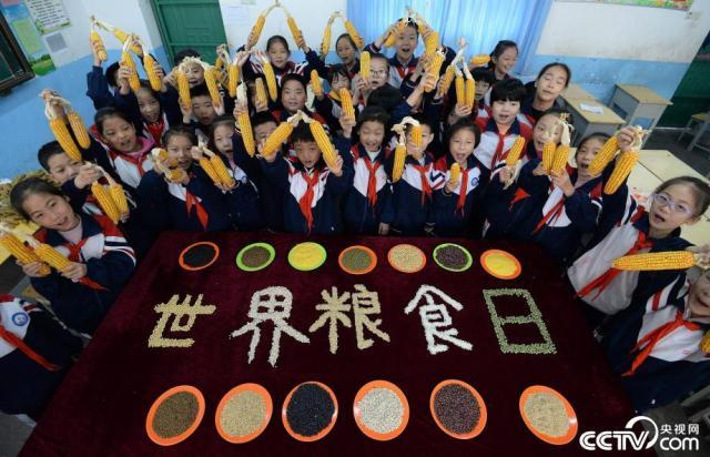 世界粮食日:各地开展“爱惜粮食”主题教育活动